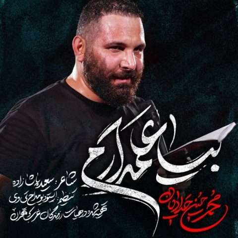 دانلود آهنگ محمد حسین حدادیان بیا علمدارم